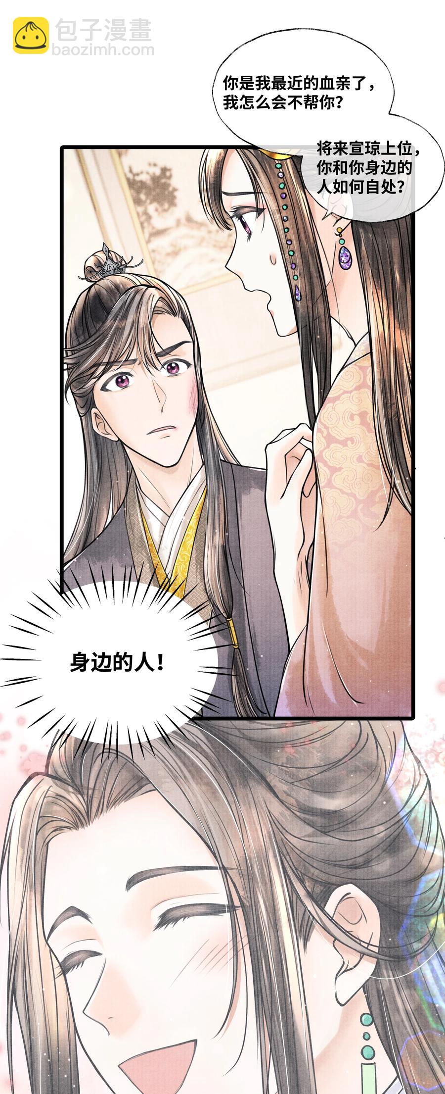 062 他为什么不能好好呆着-第62话