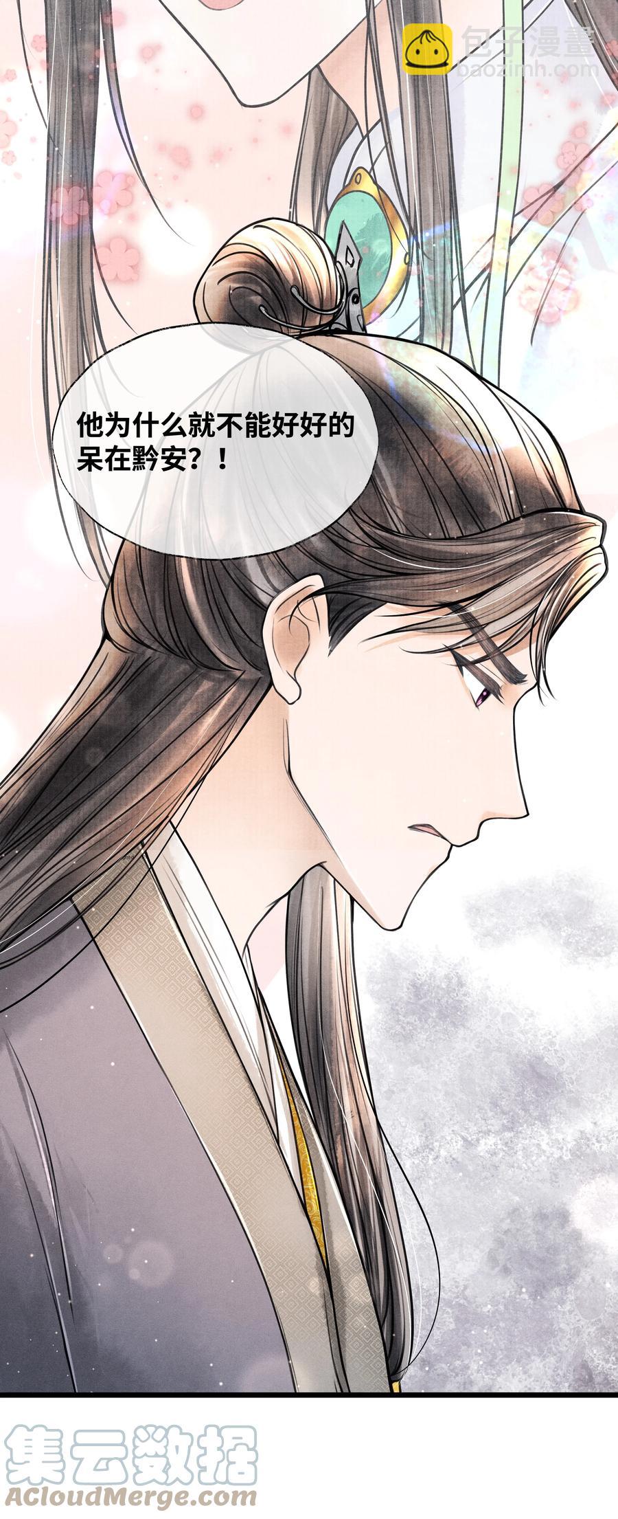 062 他为什么不能好好呆着-第62话