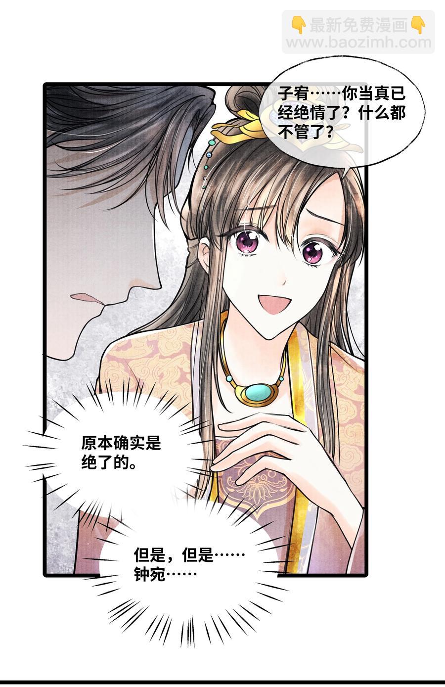 062 他为什么不能好好呆着-第62话