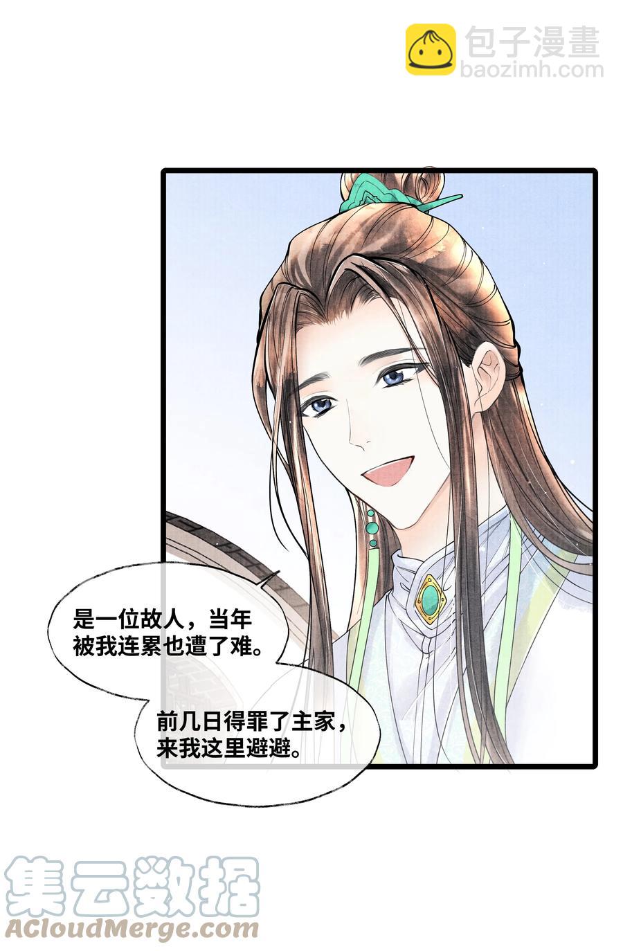 062 他为什么不能好好呆着-第62话