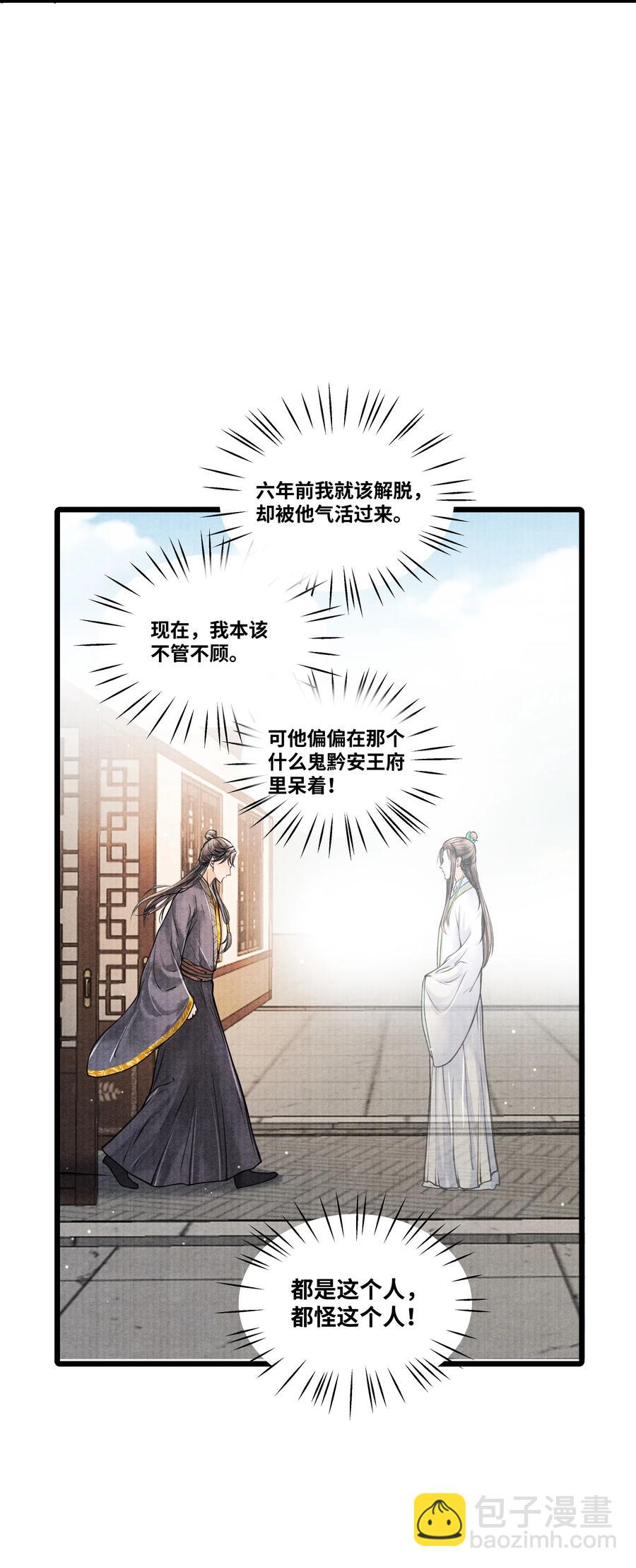 062 他为什么不能好好呆着-第62话