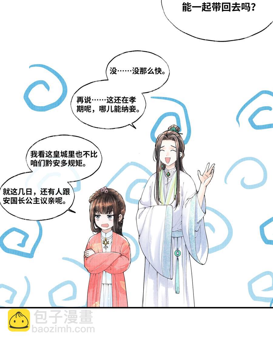 062 他为什么不能好好呆着-第62话