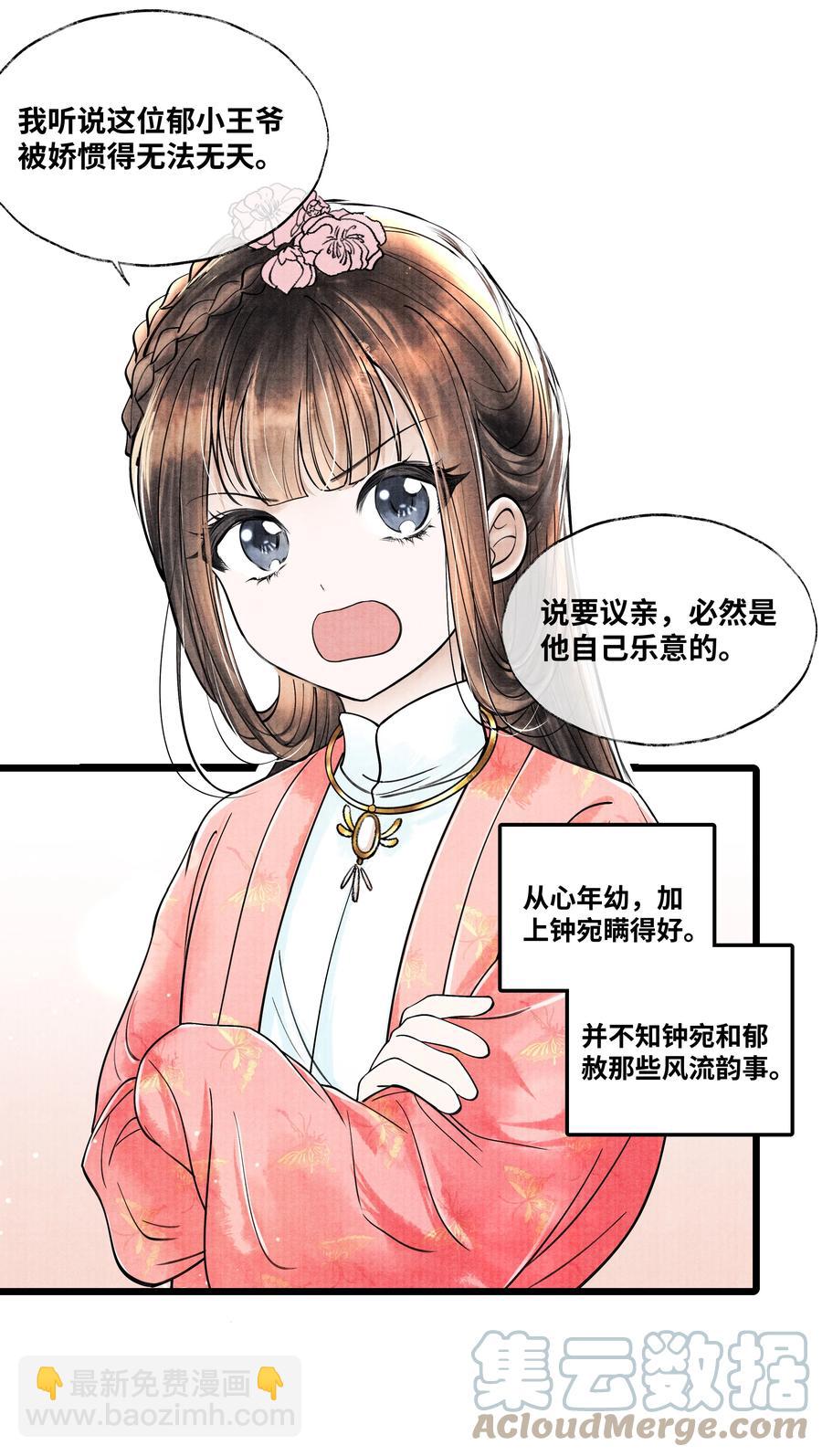 062 他为什么不能好好呆着-第62话