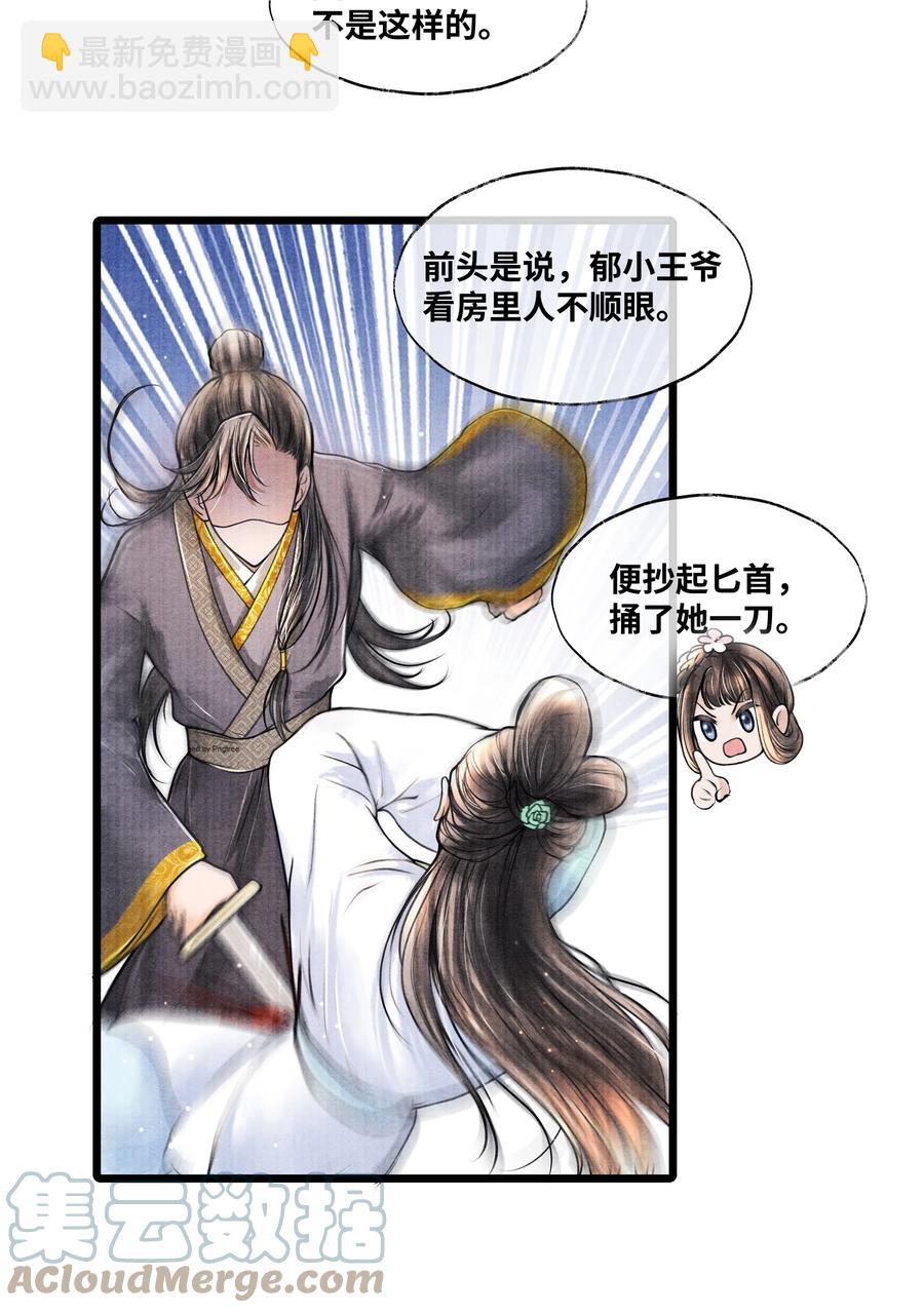 064 听说，他好凶的。-第64话