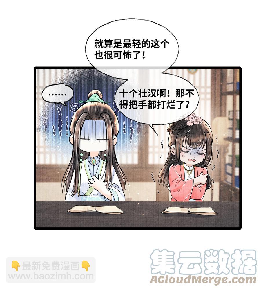 064 听说，他好凶的。-第64话