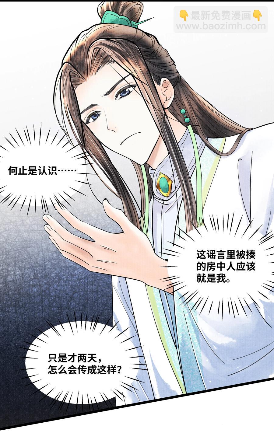 064 听说，他好凶的。-第64话