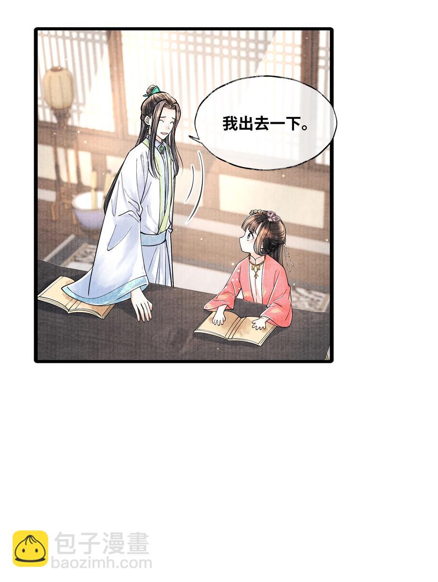 064 听说，他好凶的。-第64话