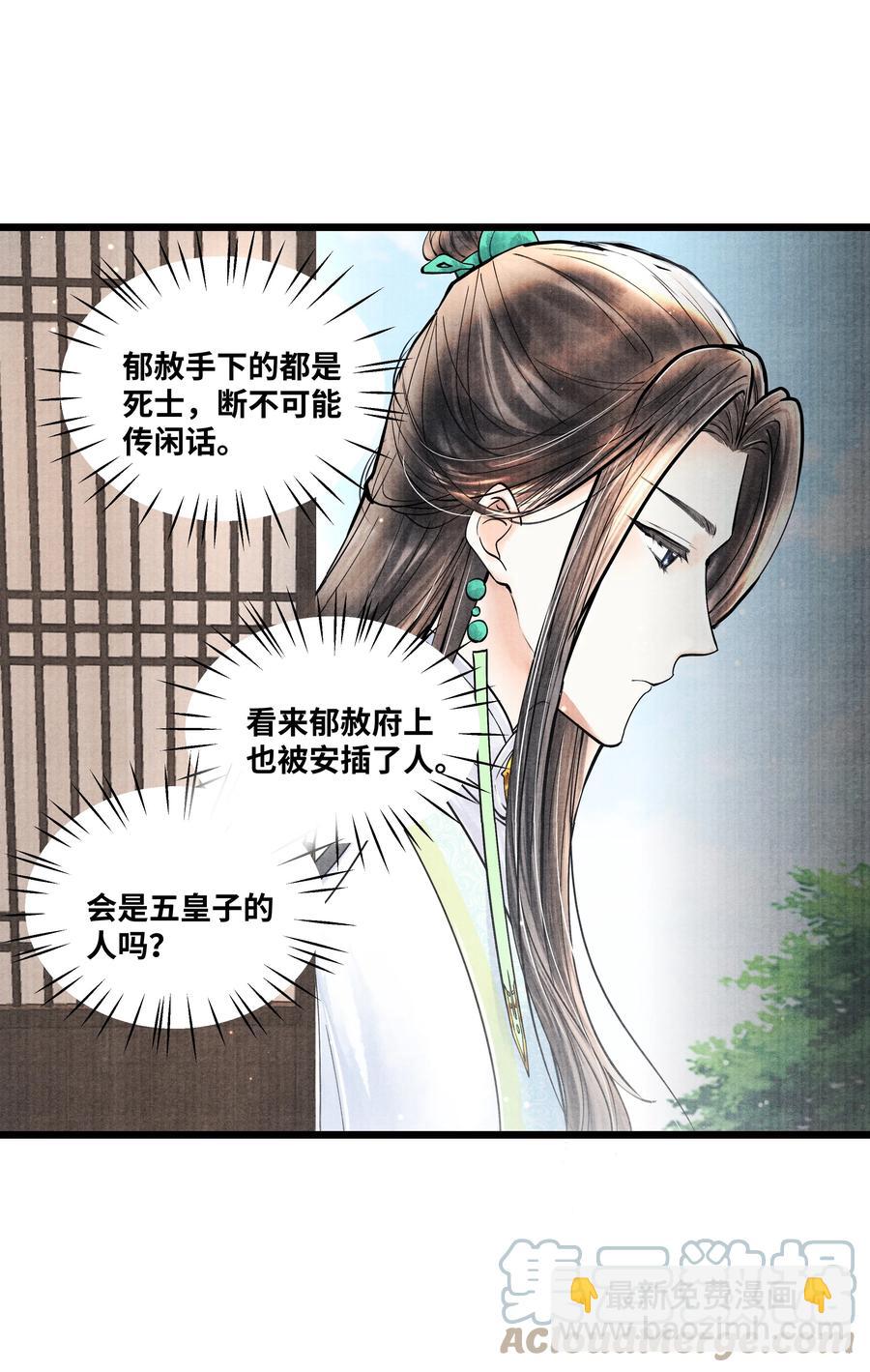 064 听说，他好凶的。-第64话