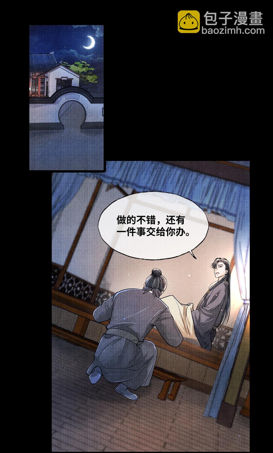064 听说，他好凶的。-第64话