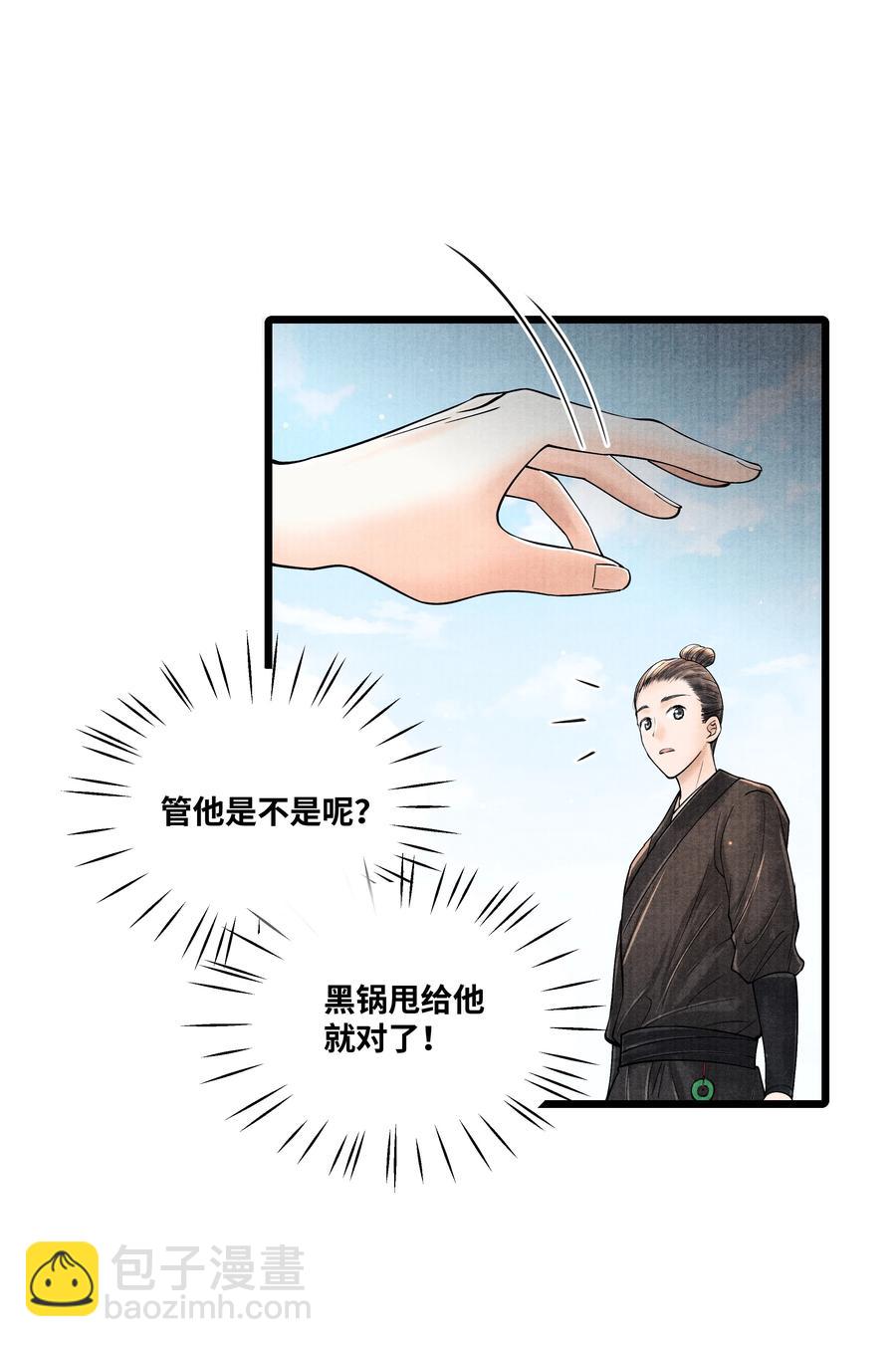 064 听说，他好凶的。-第64话