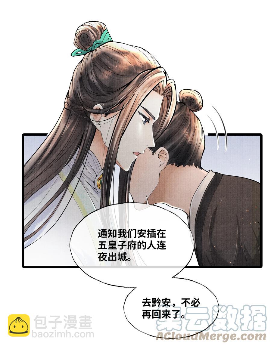 064 听说，他好凶的。-第64话