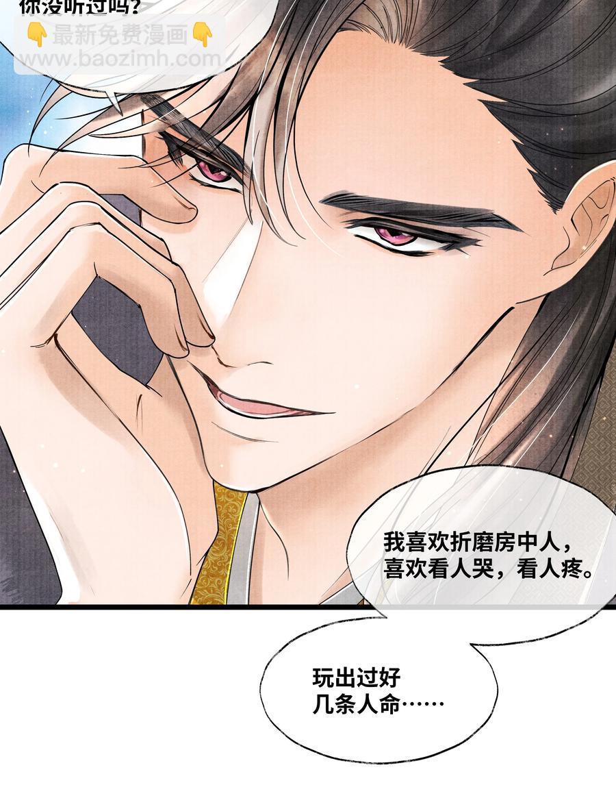 064 听说，他好凶的。-第64话