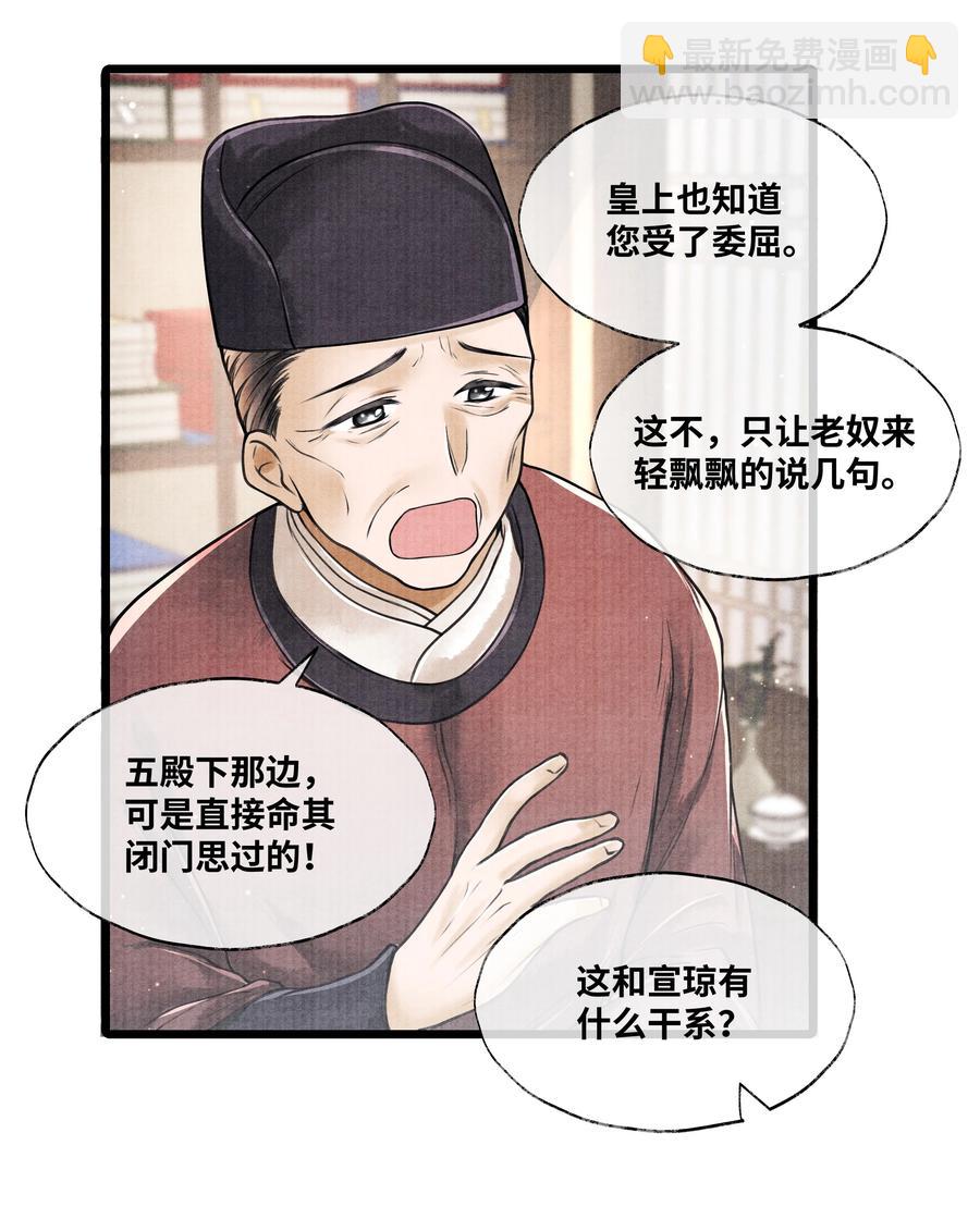 064 听说，他好凶的。-第64话