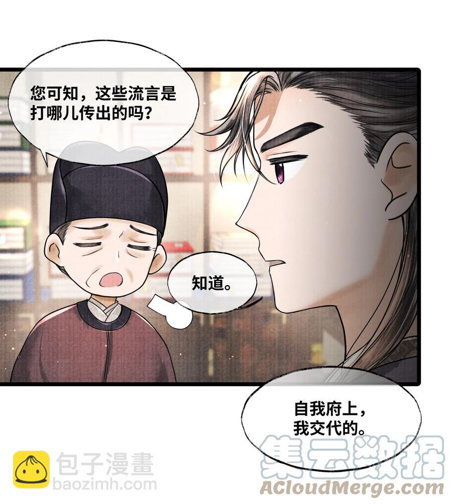 064 听说，他好凶的。-第64话