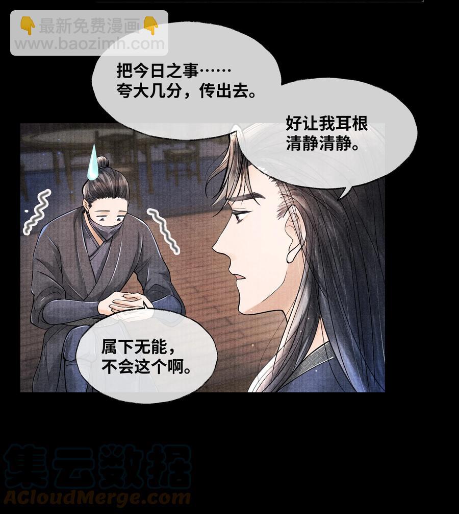 064 听说，他好凶的。-第64话