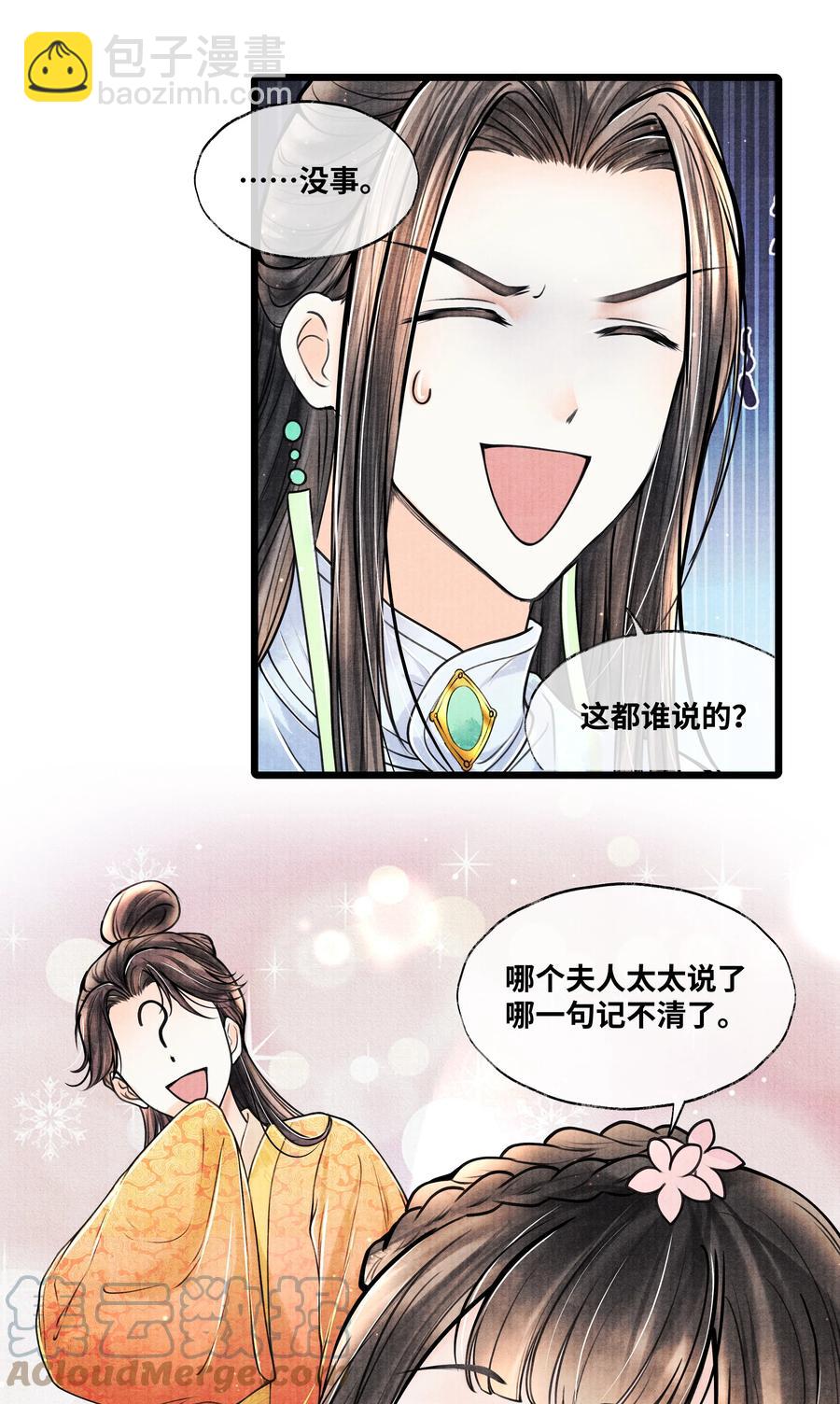 064 听说，他好凶的。-第64话