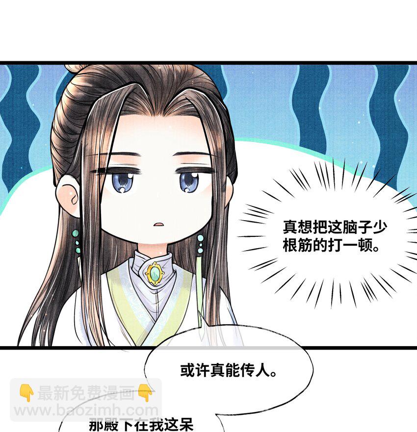 066 现在说你清白谁信？-第66话