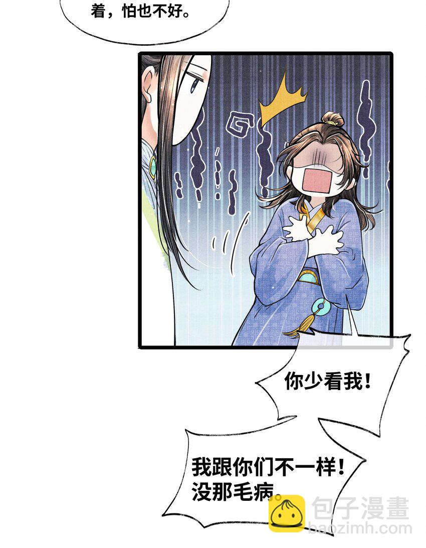 066 现在说你清白谁信？-第66话