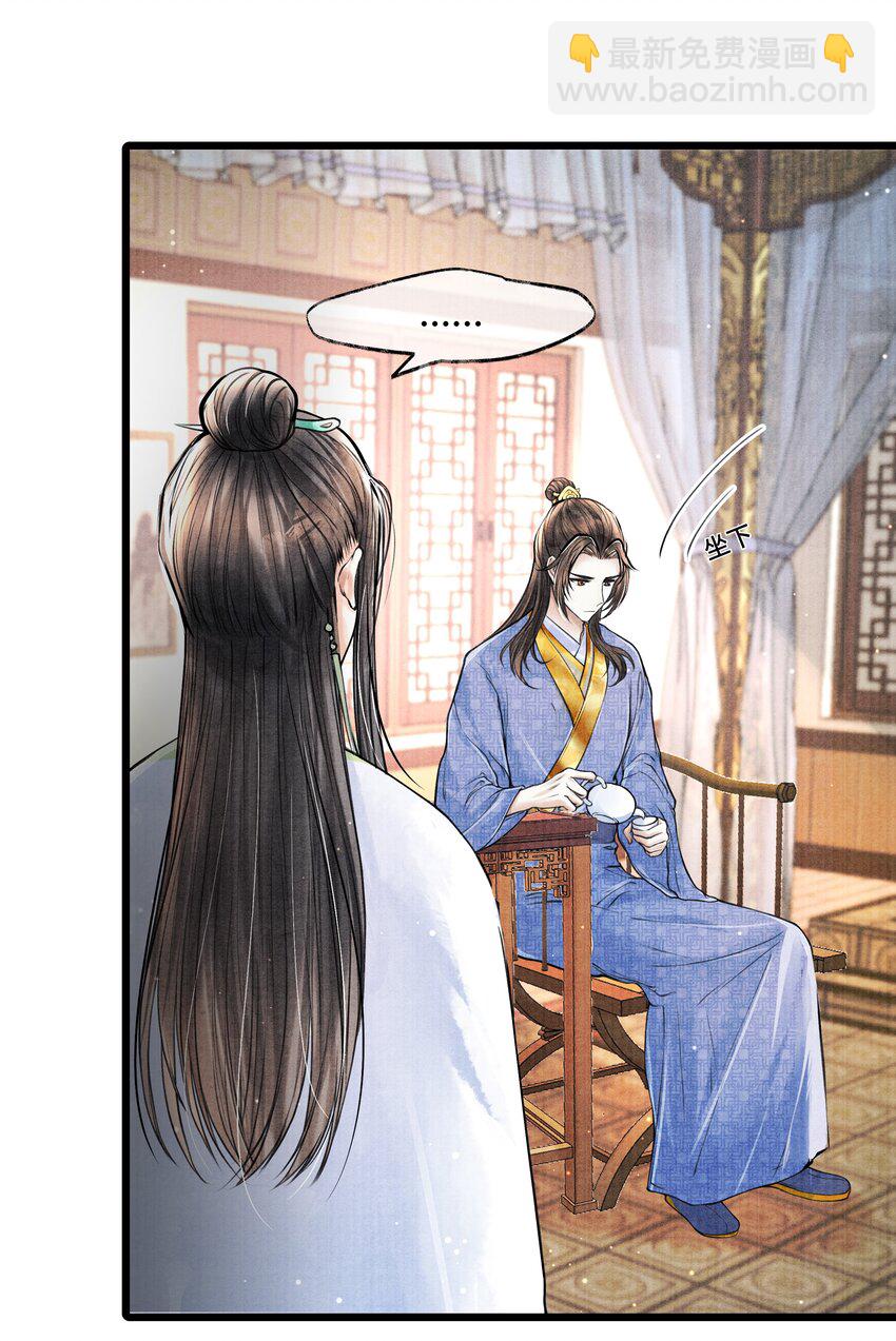 066 现在说你清白谁信？-第66话