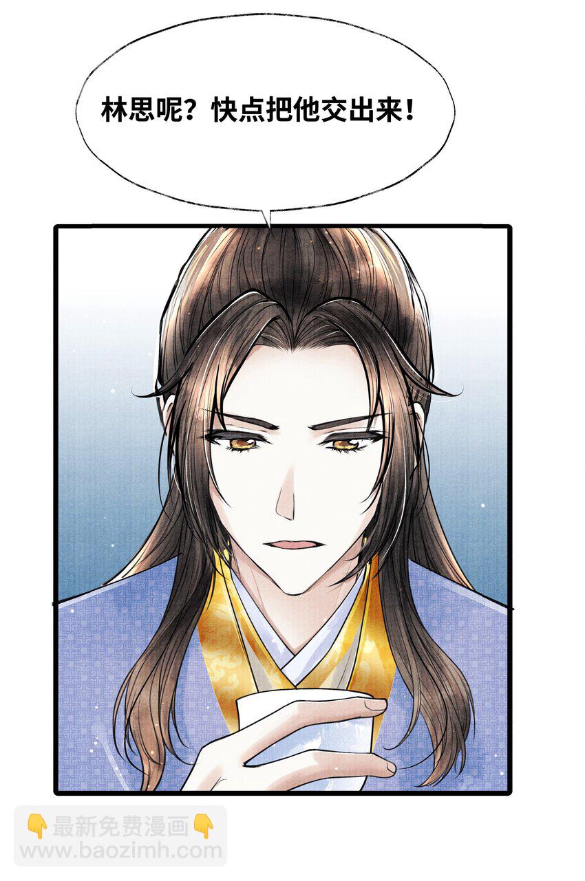 066 现在说你清白谁信？-第66话