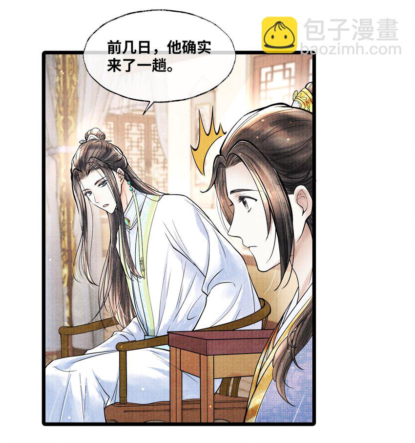 066 现在说你清白谁信？-第66话