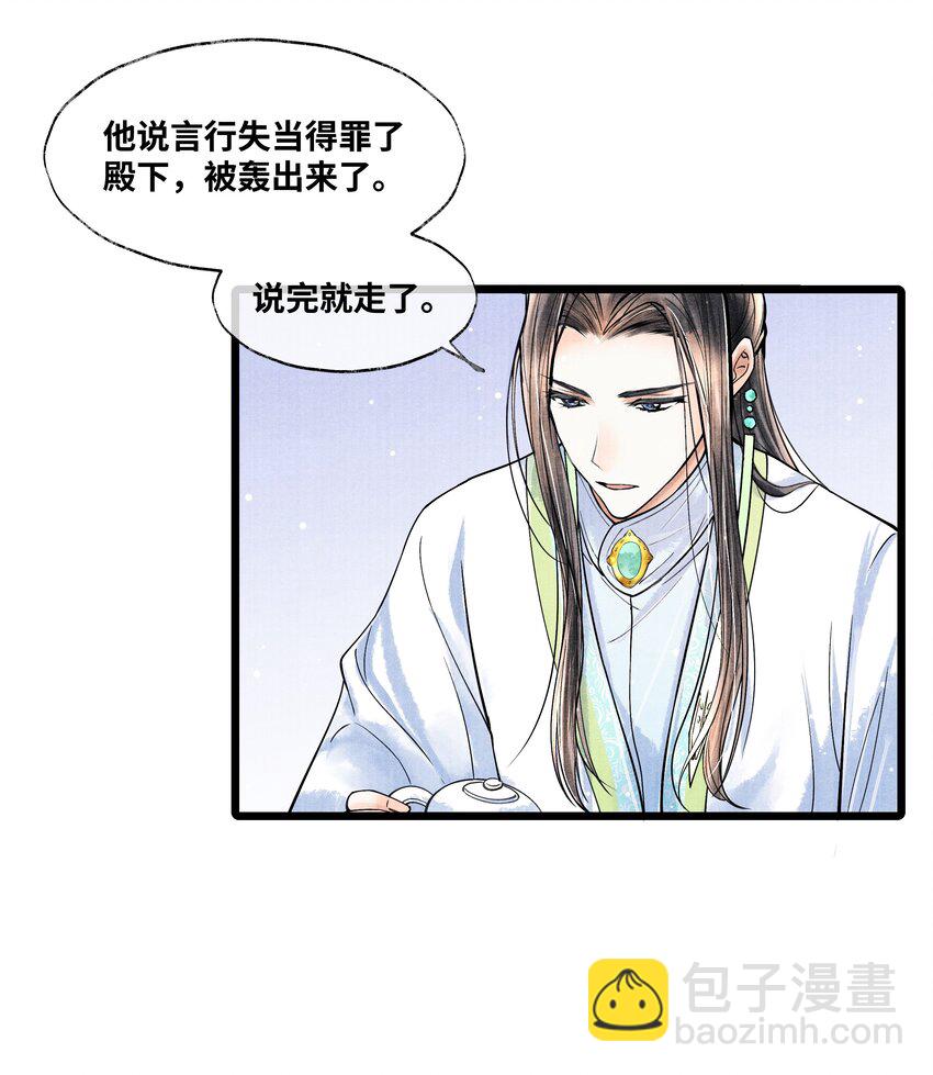 066 现在说你清白谁信？-第66话