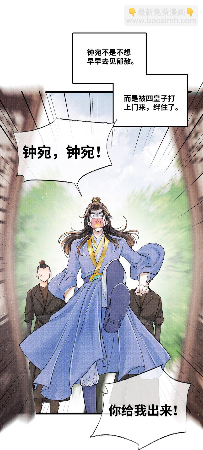 066 现在说你清白谁信？-第66话