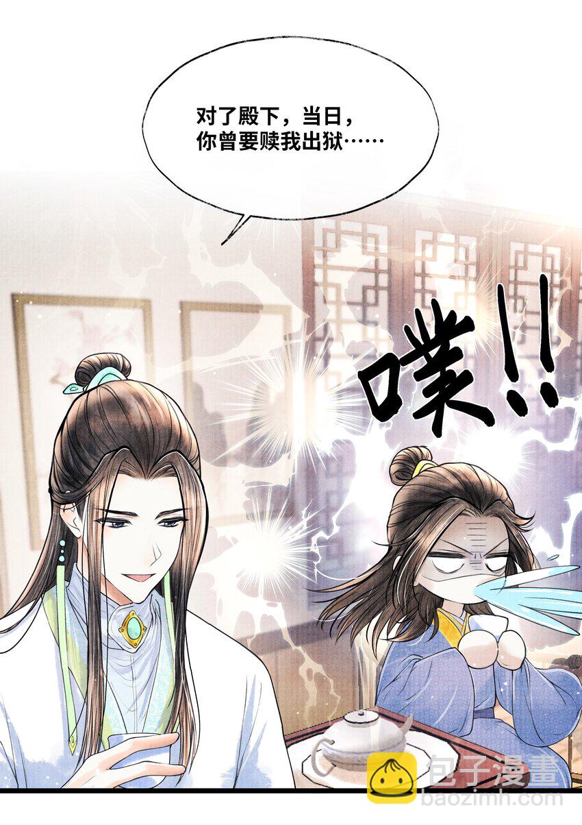 066 现在说你清白谁信？-第66话