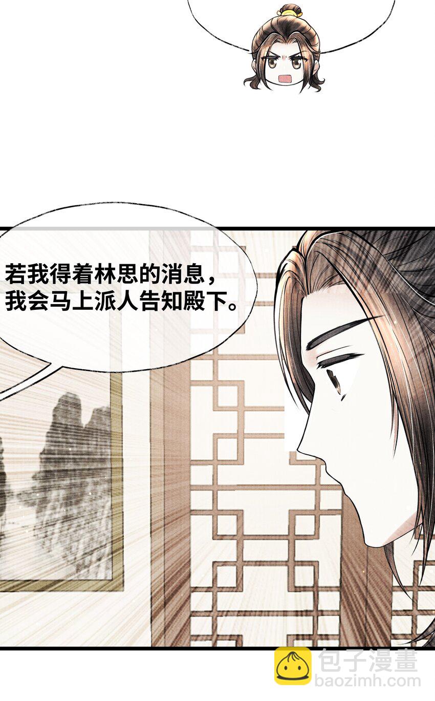 066 现在说你清白谁信？-第66话