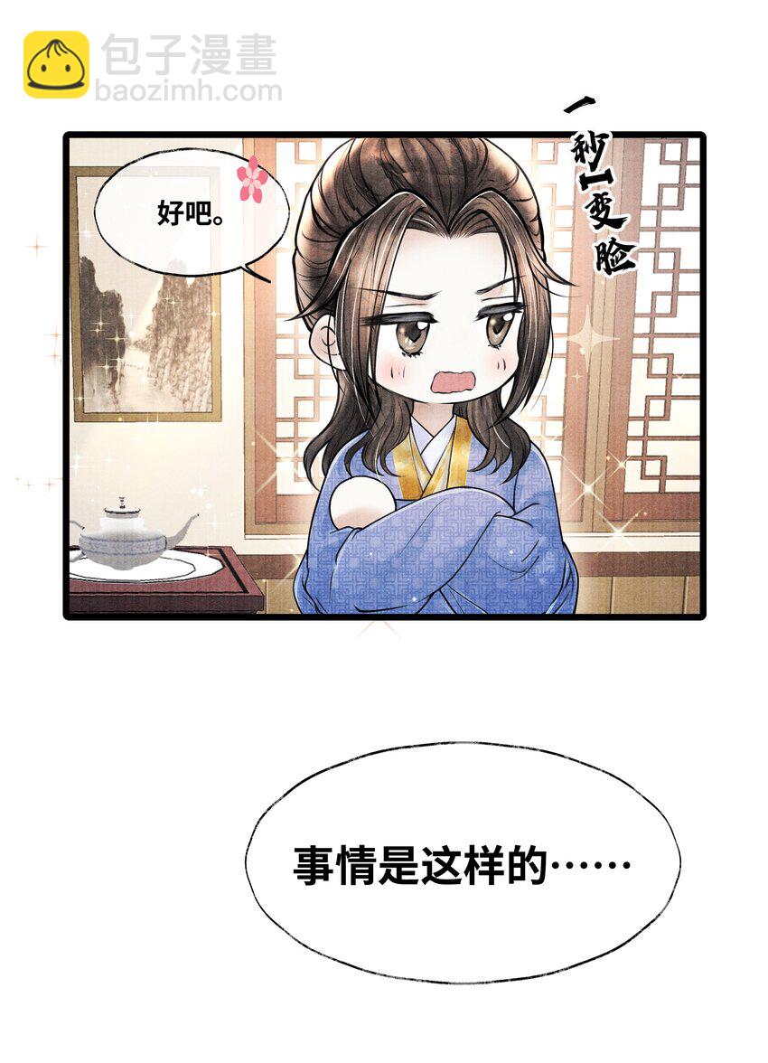 066 现在说你清白谁信？-第66话