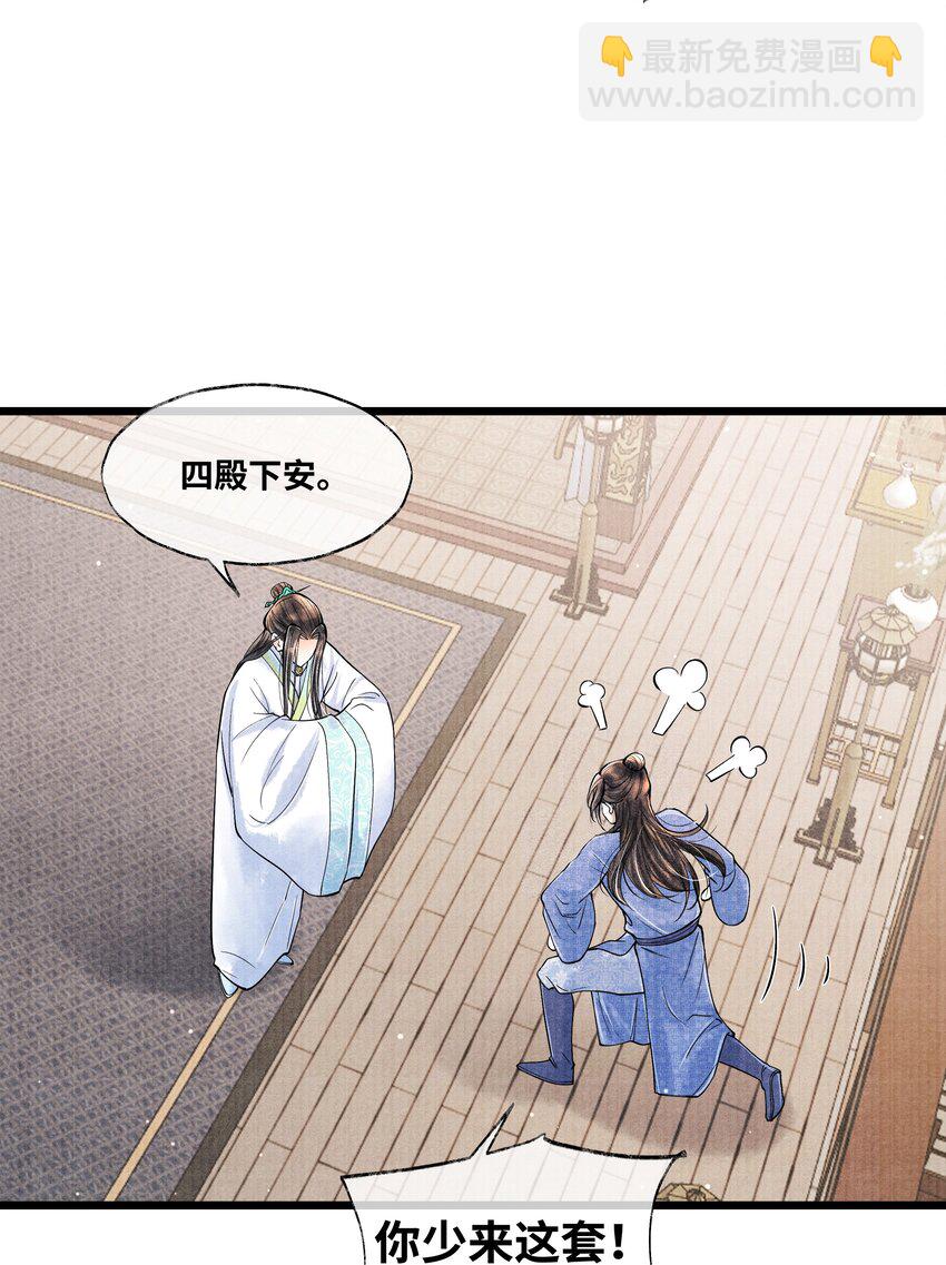 066 现在说你清白谁信？-第66话