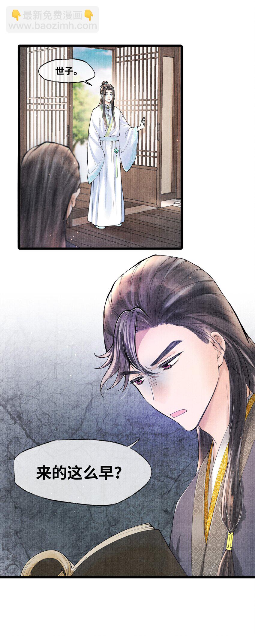 066 现在说你清白谁信？-第66话