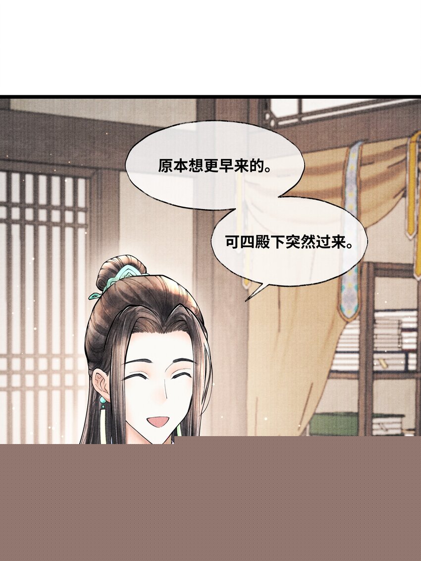 066 现在说你清白谁信？-第66话