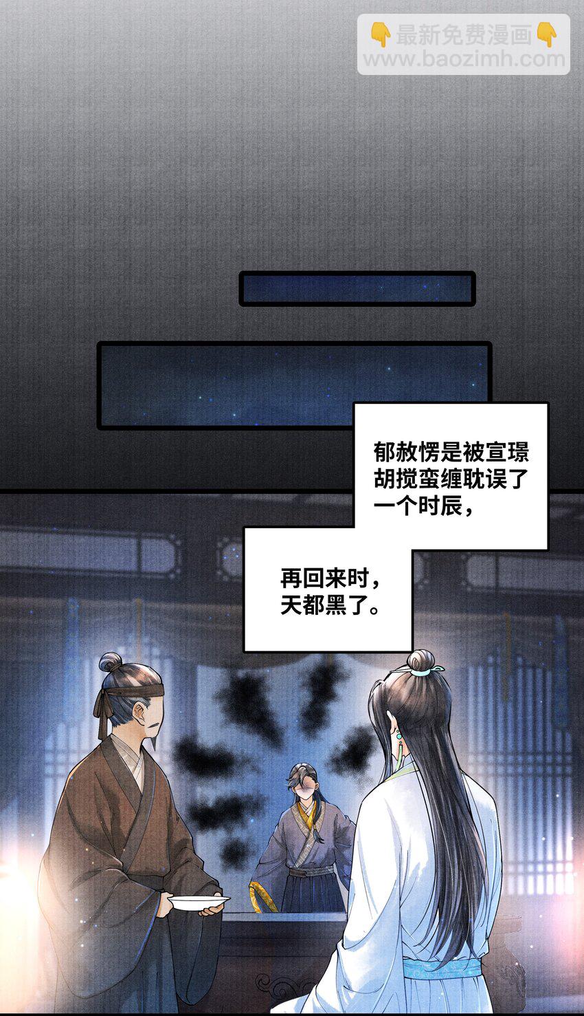 068 以后把你的手都绑起来-第68话