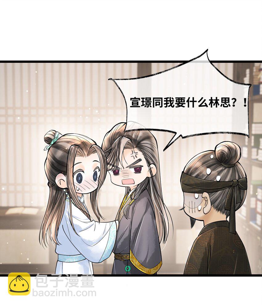 068 以后把你的手都绑起来-第68话