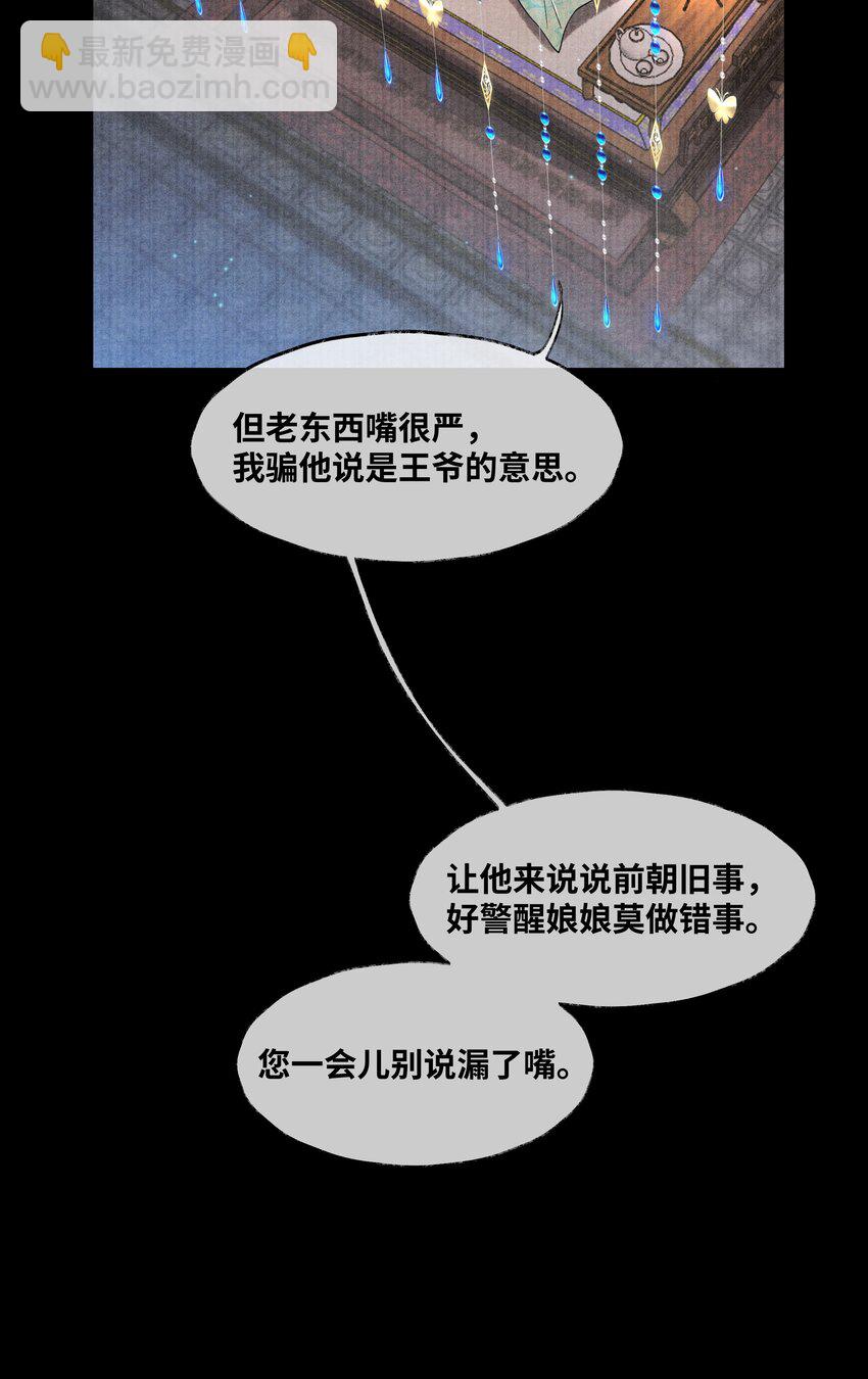 068 以后把你的手都绑起来-第68话
