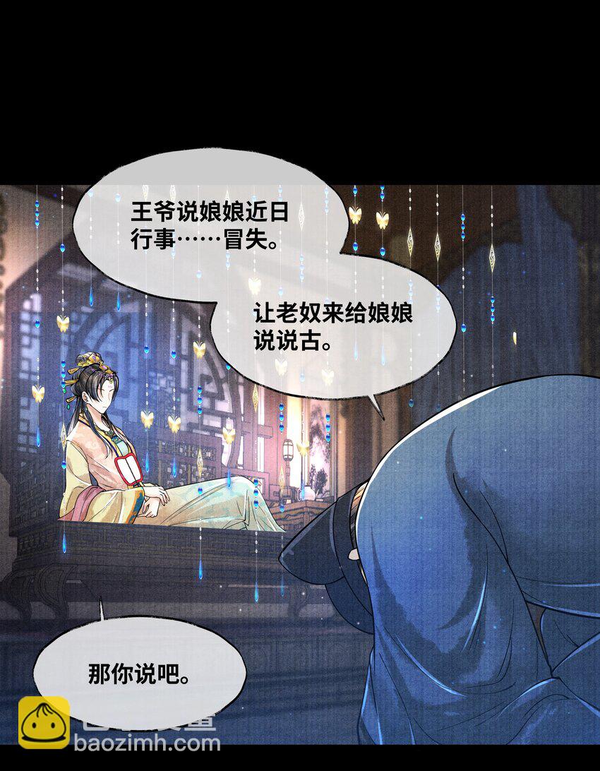 068 以后把你的手都绑起来-第68话