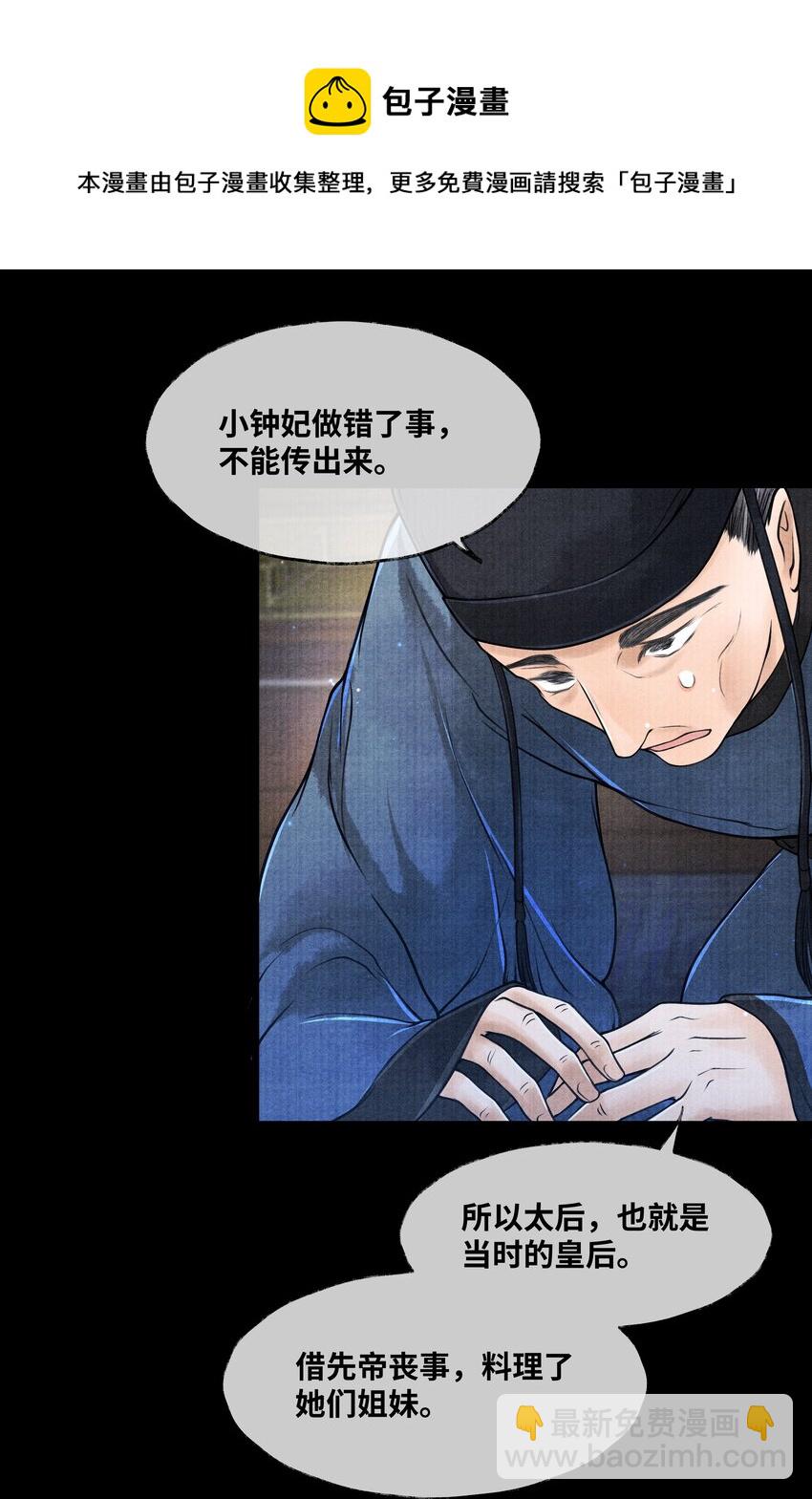 068 以后把你的手都绑起来-第68话