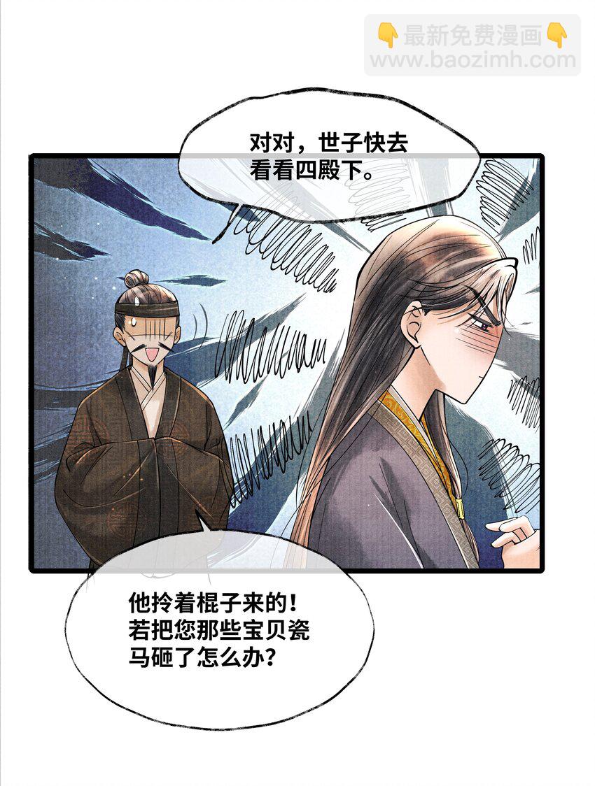 068 以后把你的手都绑起来-第68话