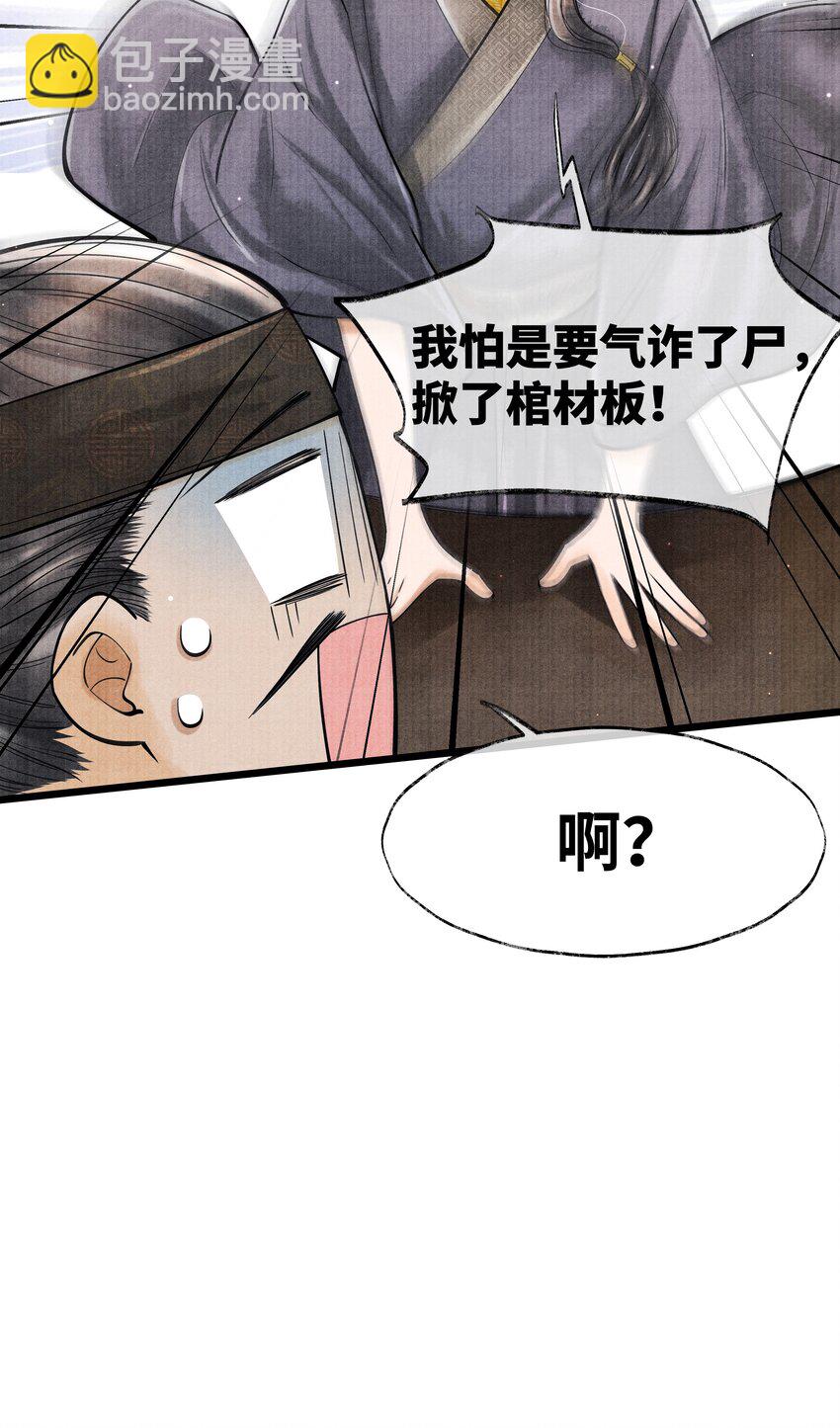 070 甚是麻烦-第70话