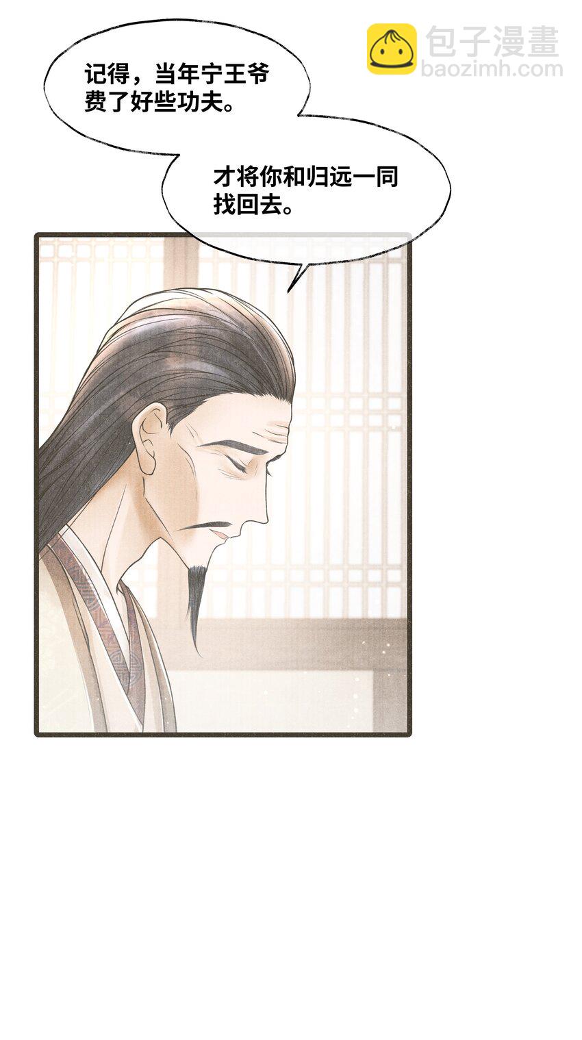 070 甚是麻烦-第70话