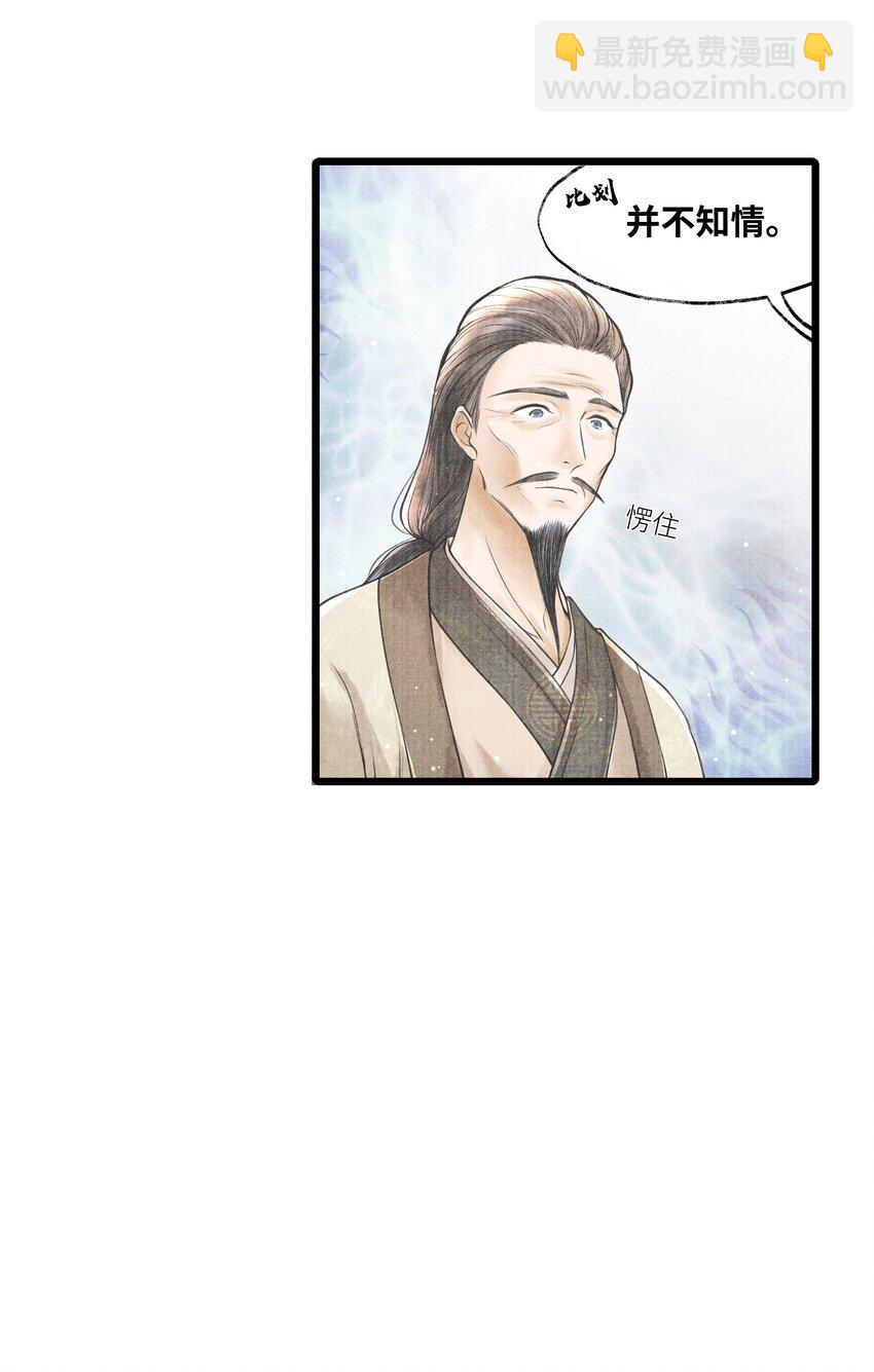 070 甚是麻烦-第70话