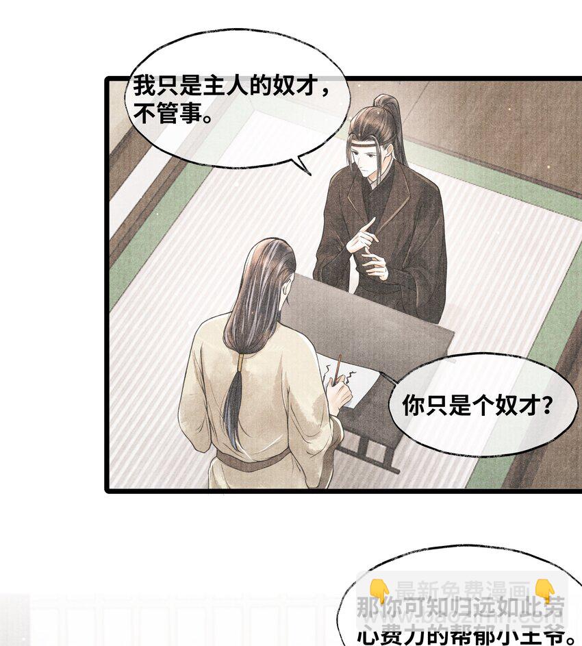 070 甚是麻烦-第70话
