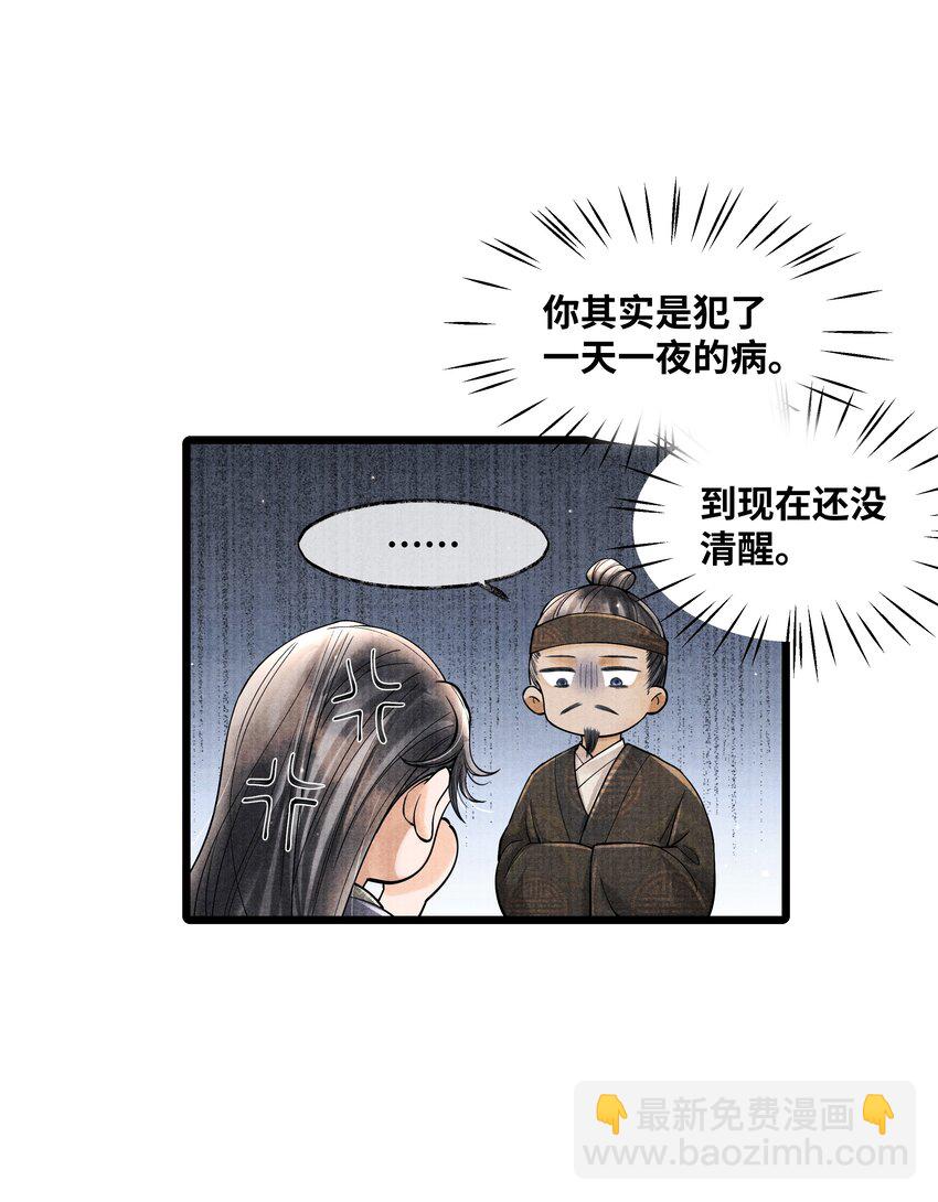 070 甚是麻烦-第70话