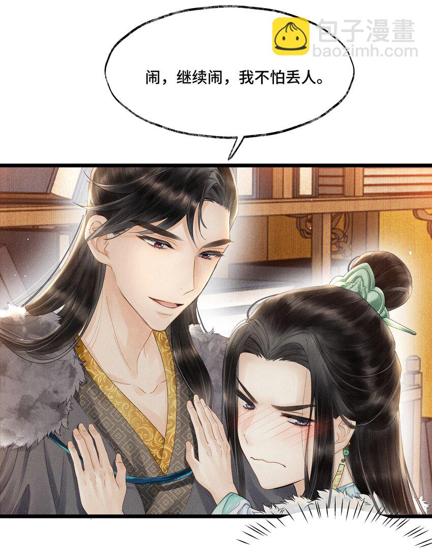 008 你以为我会心软？-第8话