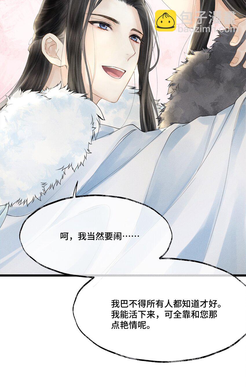 008 你以为我会心软？-第8话
