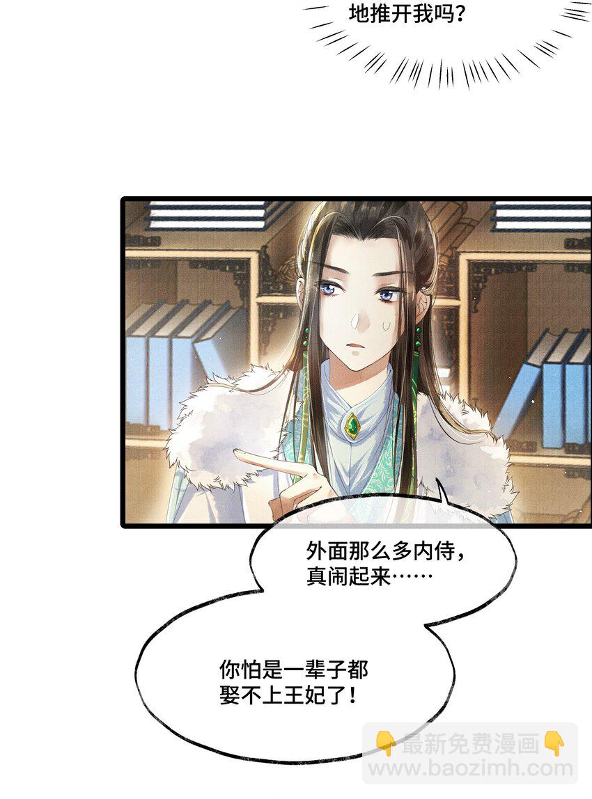 008 你以为我会心软？-第8话