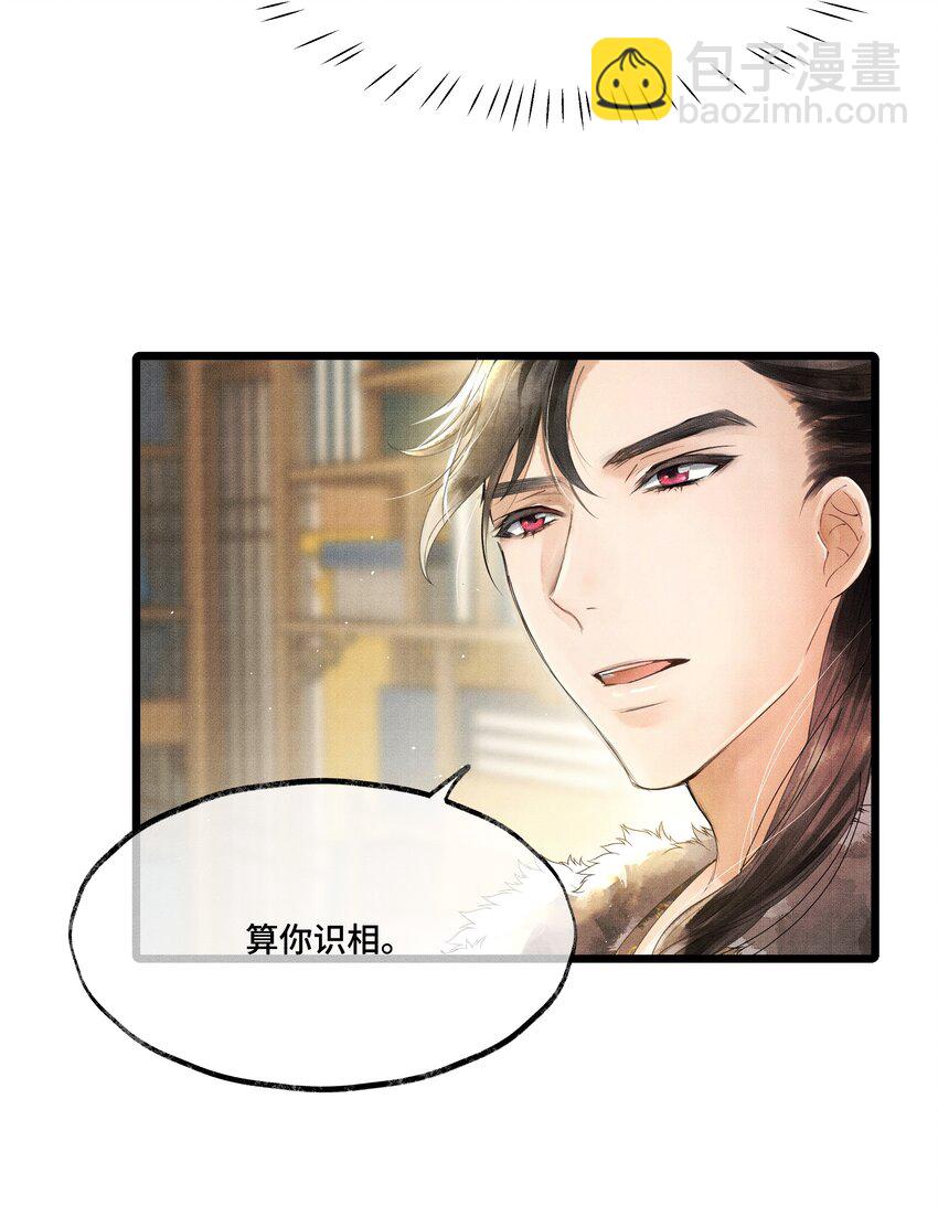 008 你以为我会心软？-第8话