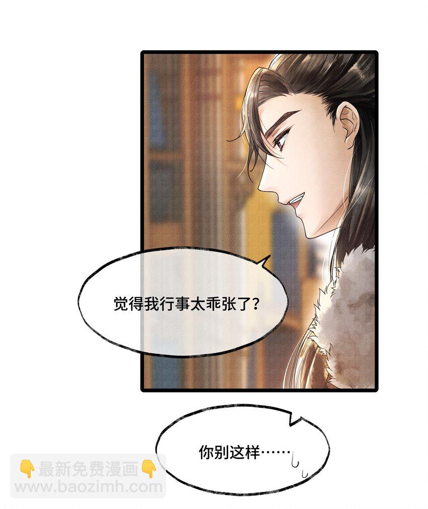 008 你以为我会心软？-第8话