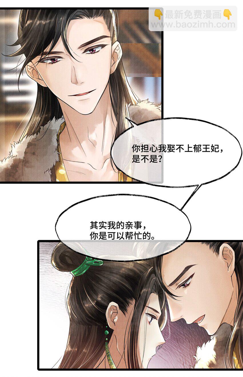 008 你以为我会心软？-第8话